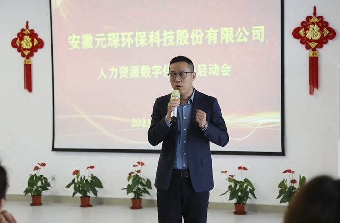 拉斯维加斯9888科技人力资源数字化项目启动会顺利召开